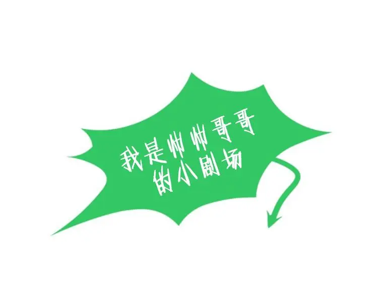 第44话 生长的美少年（五）158