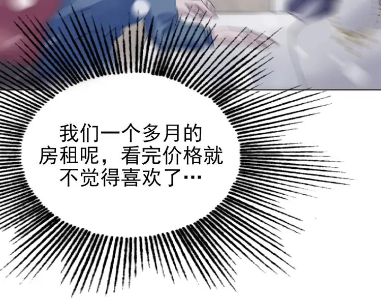 第25话 绝版男友（3）21