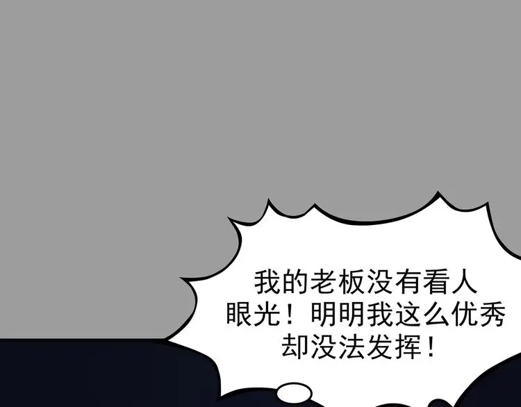 第28话 身心舒爽投食GO！90