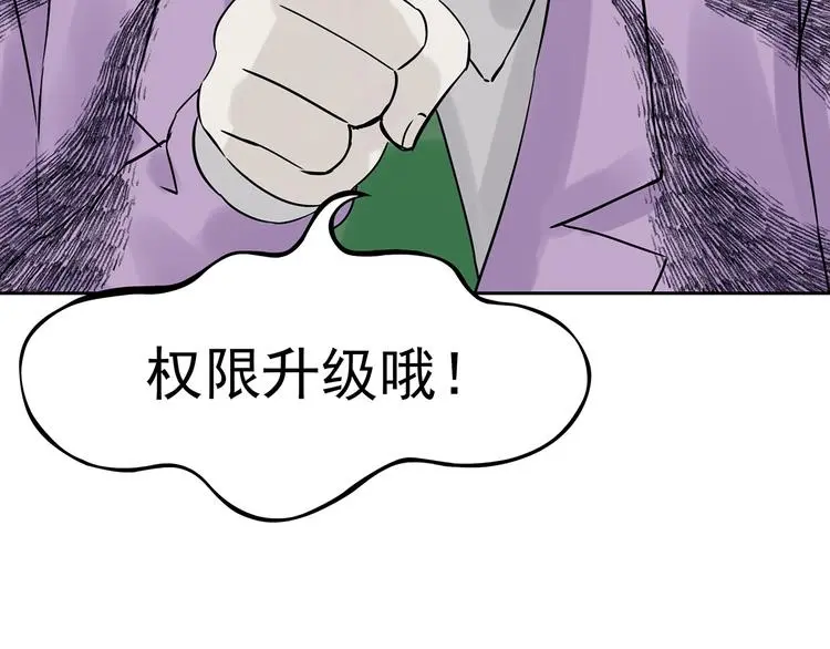 第38话 弹幕人生（3）6