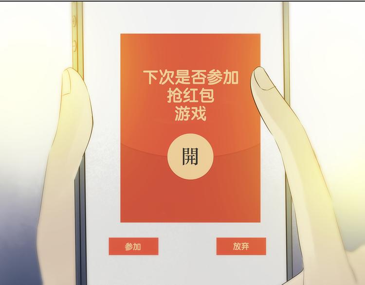 第5话  好运红包（1）46