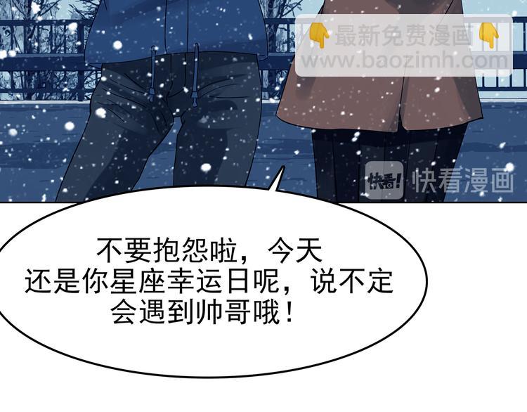 第83话 石像的凝视（一）12