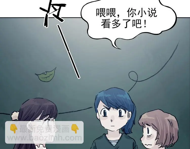 第41话 生长的美少年（二）77