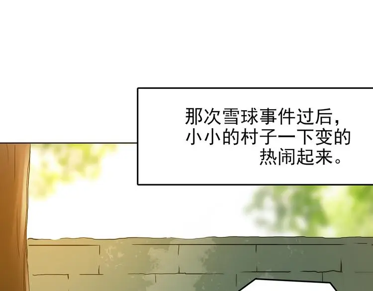 第10话 雪球（3）172