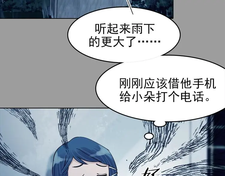 第78话 惊魂公厕（二）37