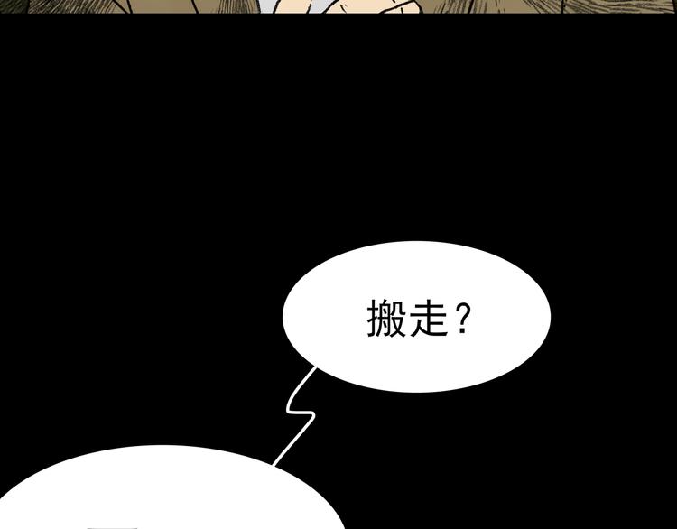 第3话 诡房异照（3）129