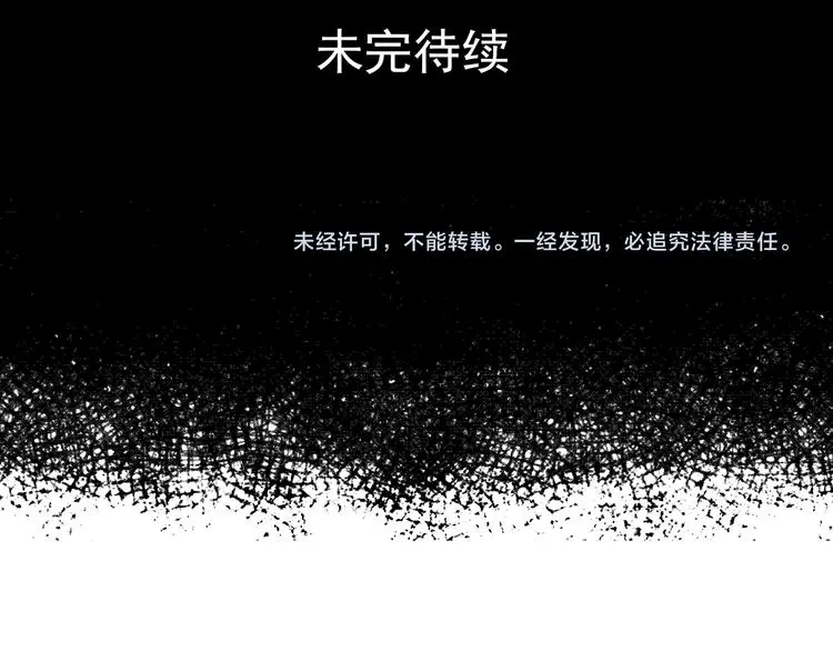 第18话 神秘合租（3）119