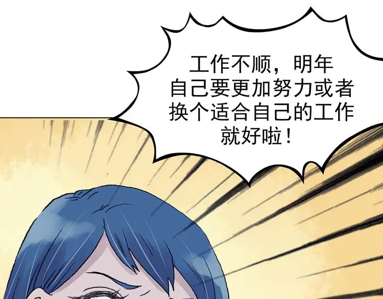第28话 身心舒爽投食GO！145