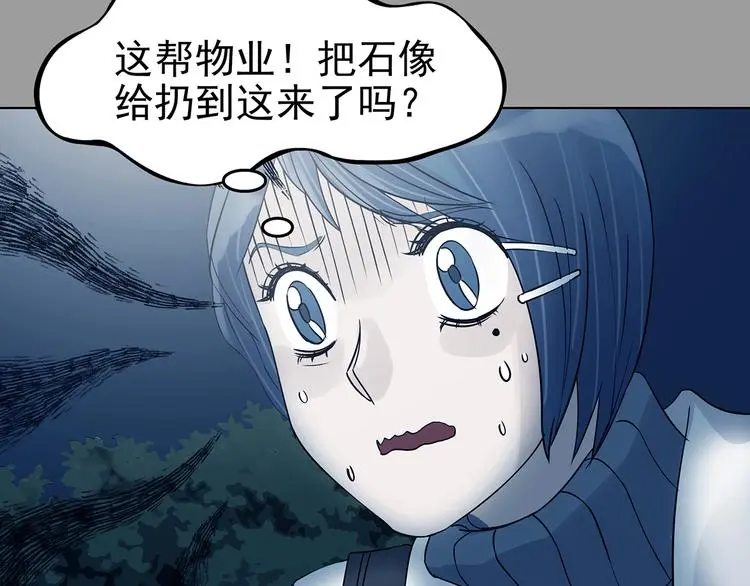 第84话 石像的凝视（二）42