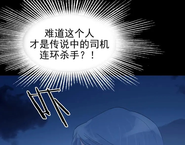 第65话 荒野顺风车（三）93