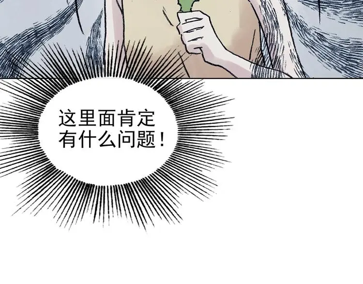 第51话 夏日光溜溜（二）132