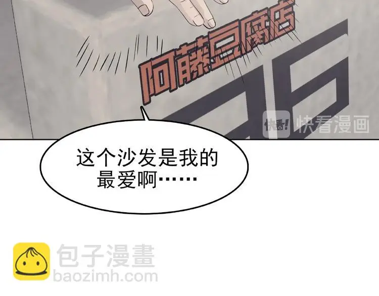 第70话 飞驰沙发（三）85