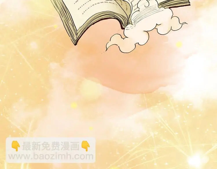 第28话 身心舒爽投食GO！173