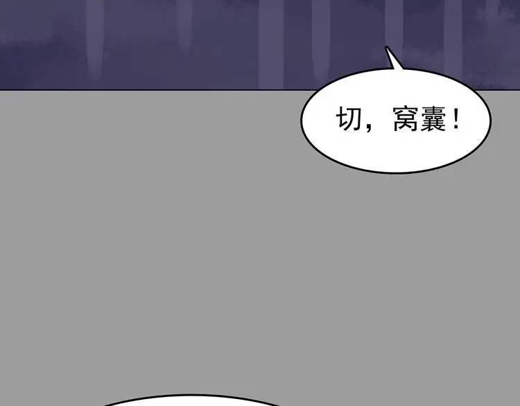 第32话 午夜惊魂（4）84