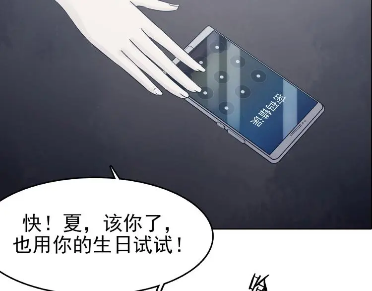 第53话 报恩的Ω（一）98