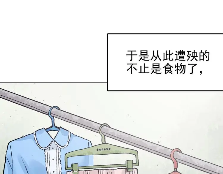 第33话 亚马逊的寄礼（1）101