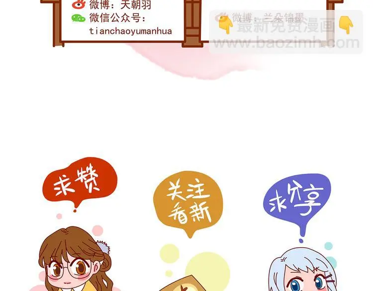 第28话 身心舒爽投食GO！183