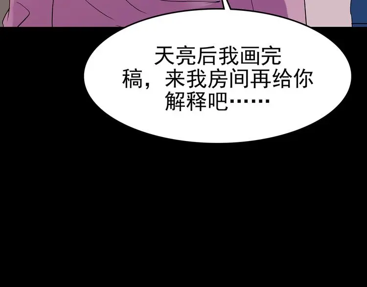 第18话 神秘合租（3）118