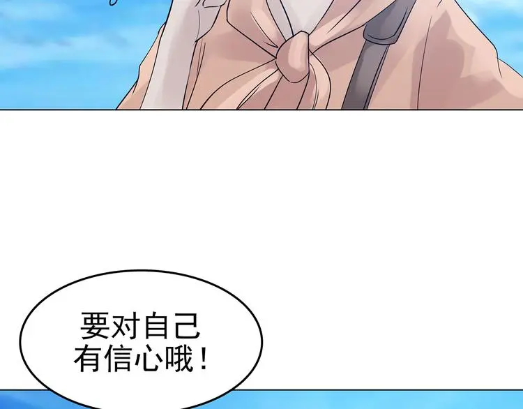 第17话 神秘合租（2）113