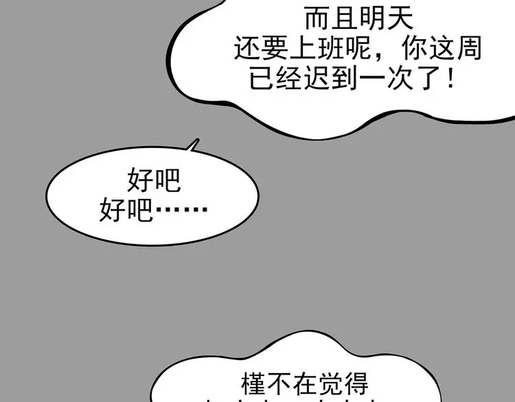 第74话 隐宅（三）71