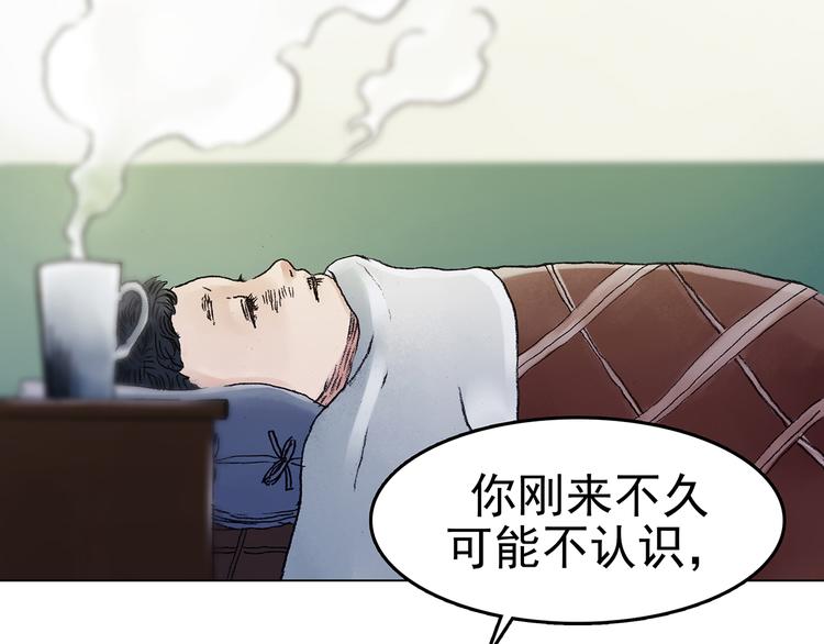第9话 雪球（2）114