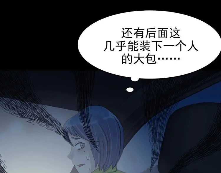 第63话 荒野顺风车（一）101