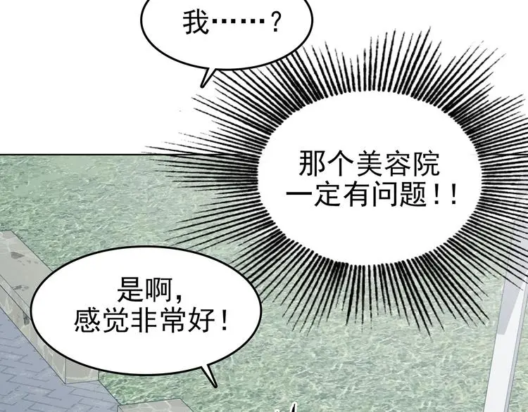 第51话 夏日光溜溜（二）102