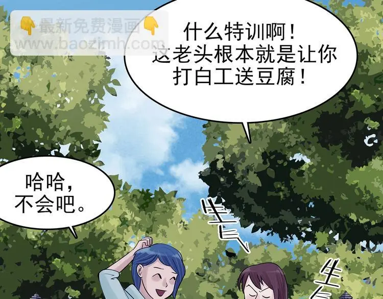 第71话 飞驰沙发（四）16