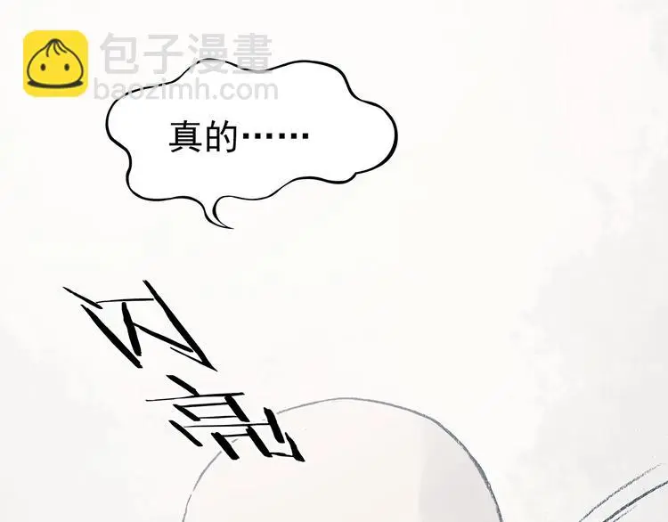 第50话 夏日光溜溜（一）134