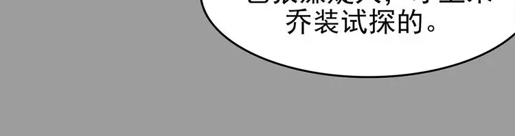 第32话 午夜惊魂（4）53