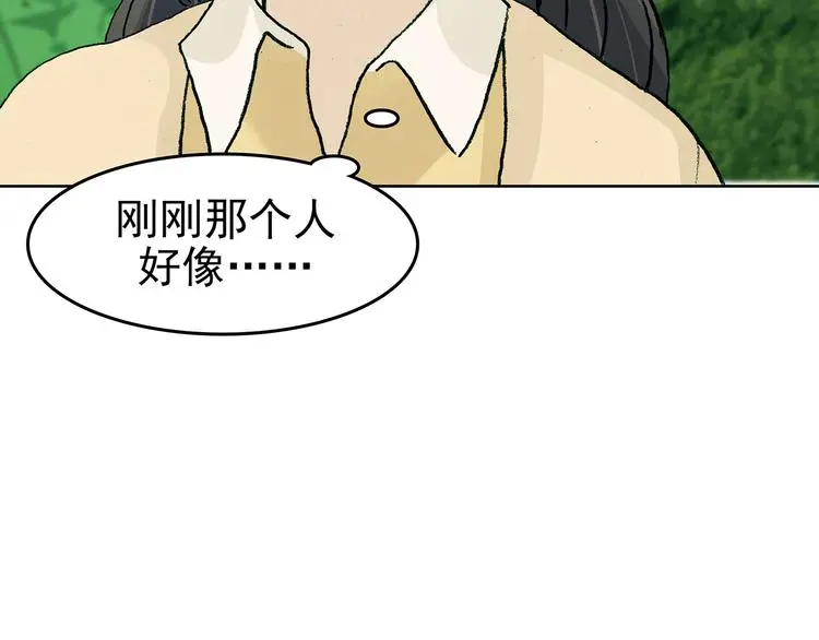 第85话 缺失的影（一）50