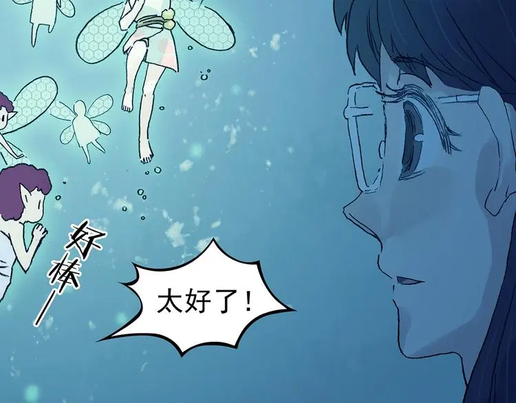第34话 亚马逊的寄礼（2）93