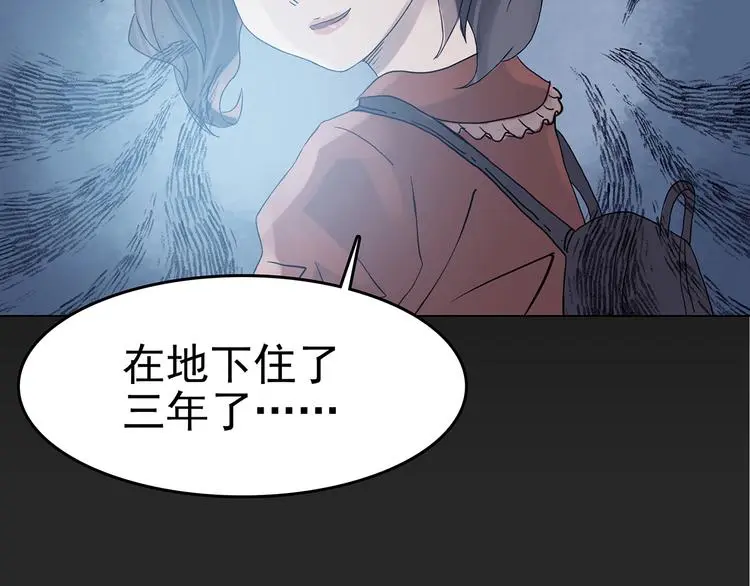 第16话 神秘合租（1）65