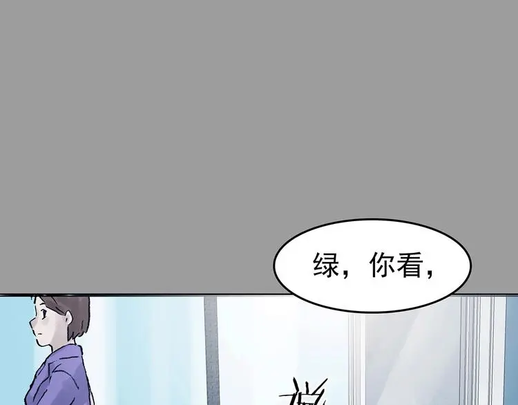 第73话 隐宅（二）57