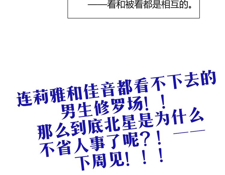 第44话 你快醒醒啊！22