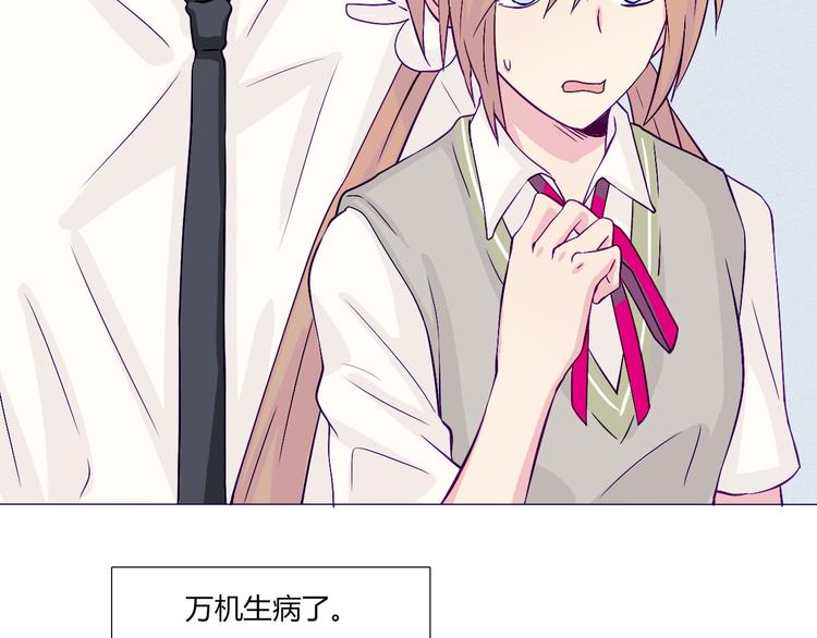 第56话 我明明已经没有多少时间了9