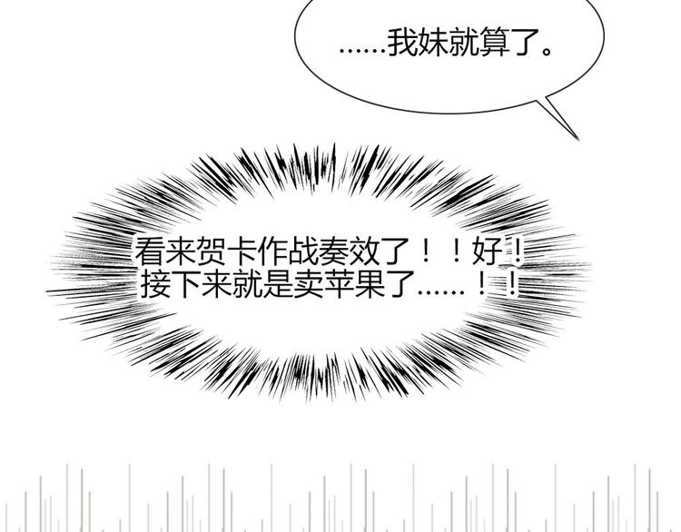 第18话 喜欢和你在一起！46