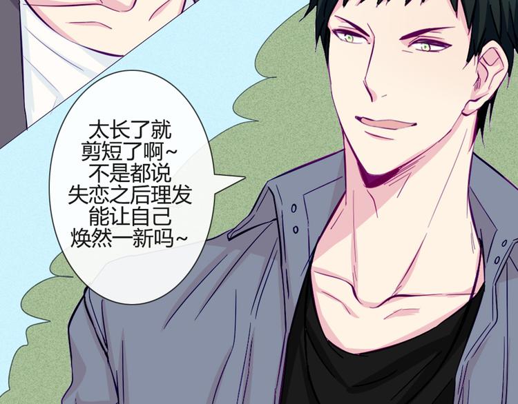 第36话 你不知道自己像个变态吗？33