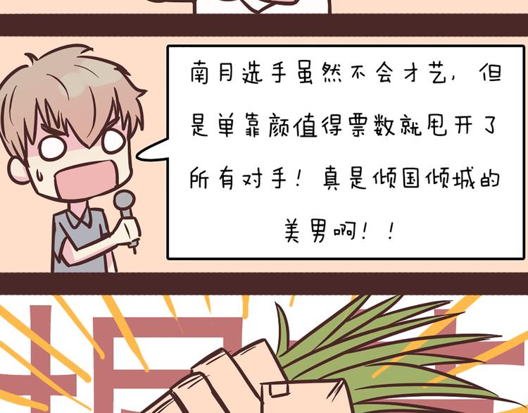 第50话 厉害了 我的哥59