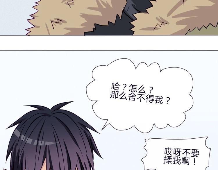 第59话 那么舍不得我？52