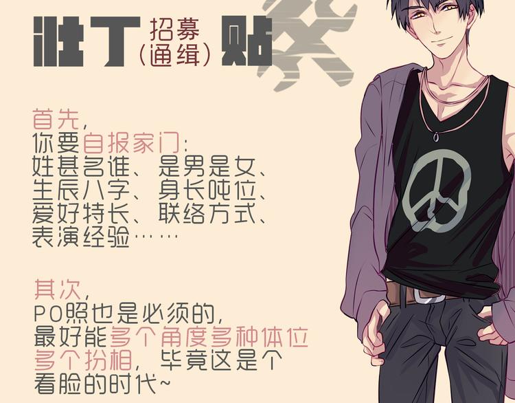 第46话 美丽的东西都有毒69