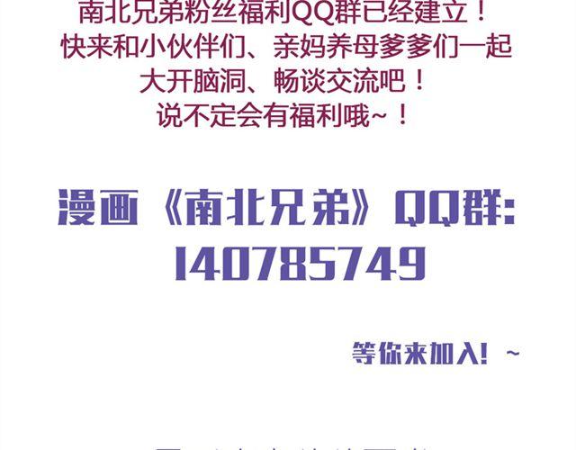 第17话 挑战？情书？？74