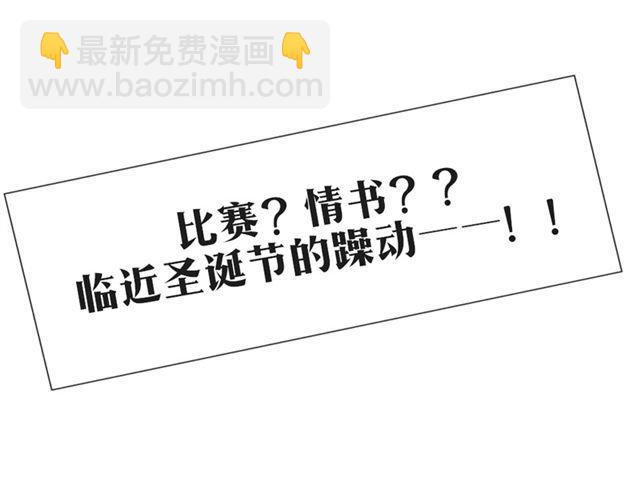 第17话 挑战？情书？？60