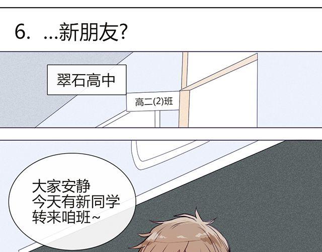 第六话 新朋友6