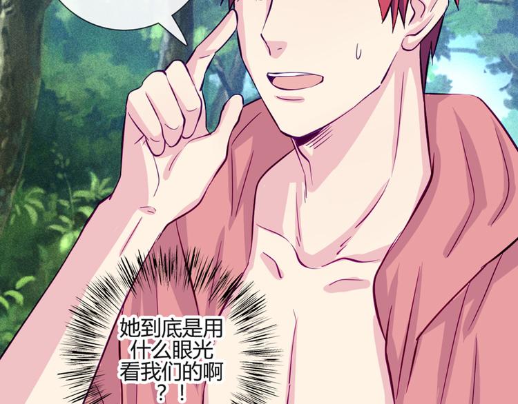 第46话 美丽的东西都有毒21