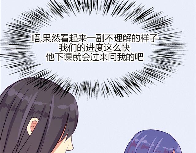 第七、八话 正确的壁咚方式？！22