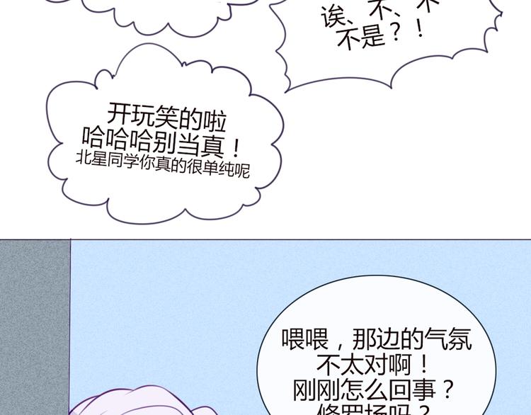 第19话 谭北星是我的！48