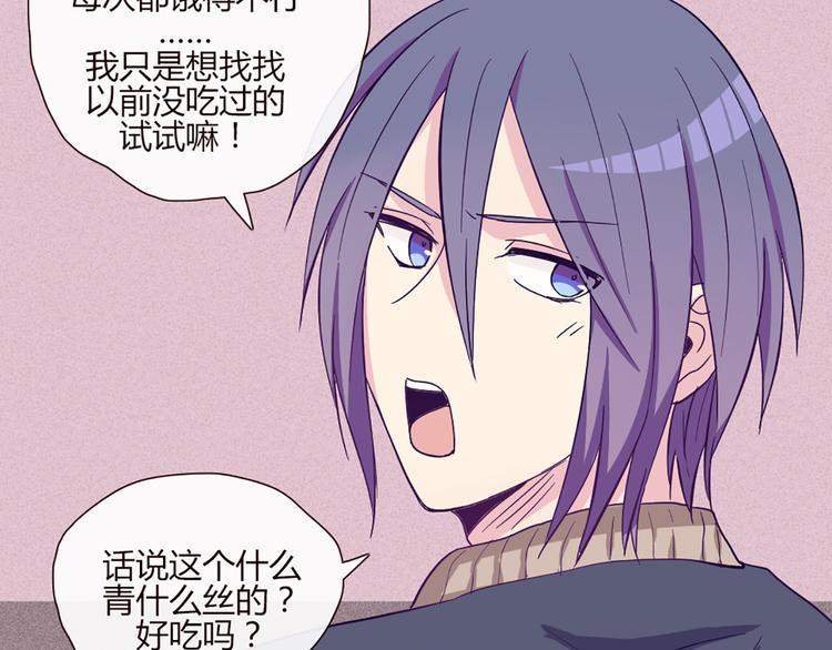 第50话 厉害了 我的哥22