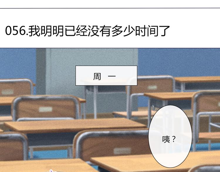 第56话 我明明已经没有多少时间了6