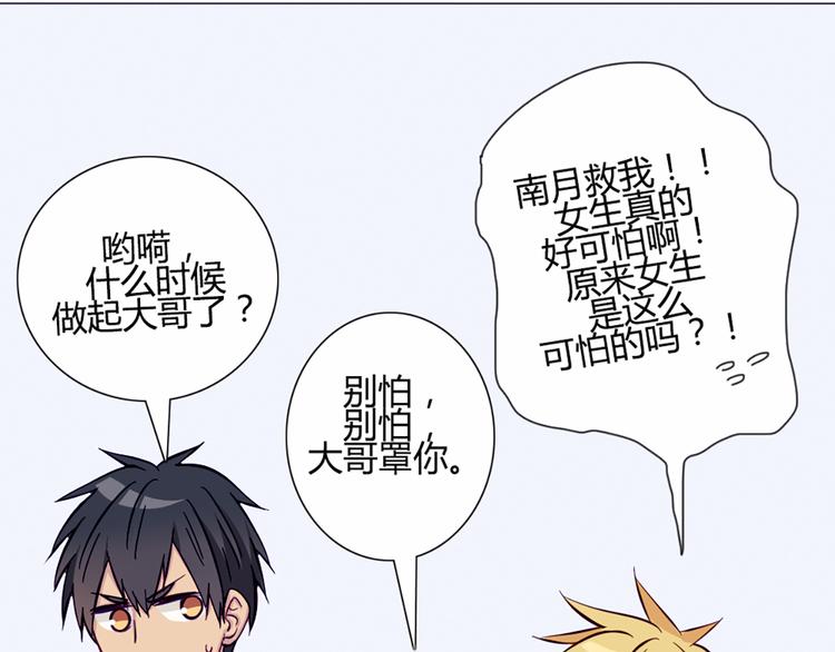 第40话 让大家喜欢上你38